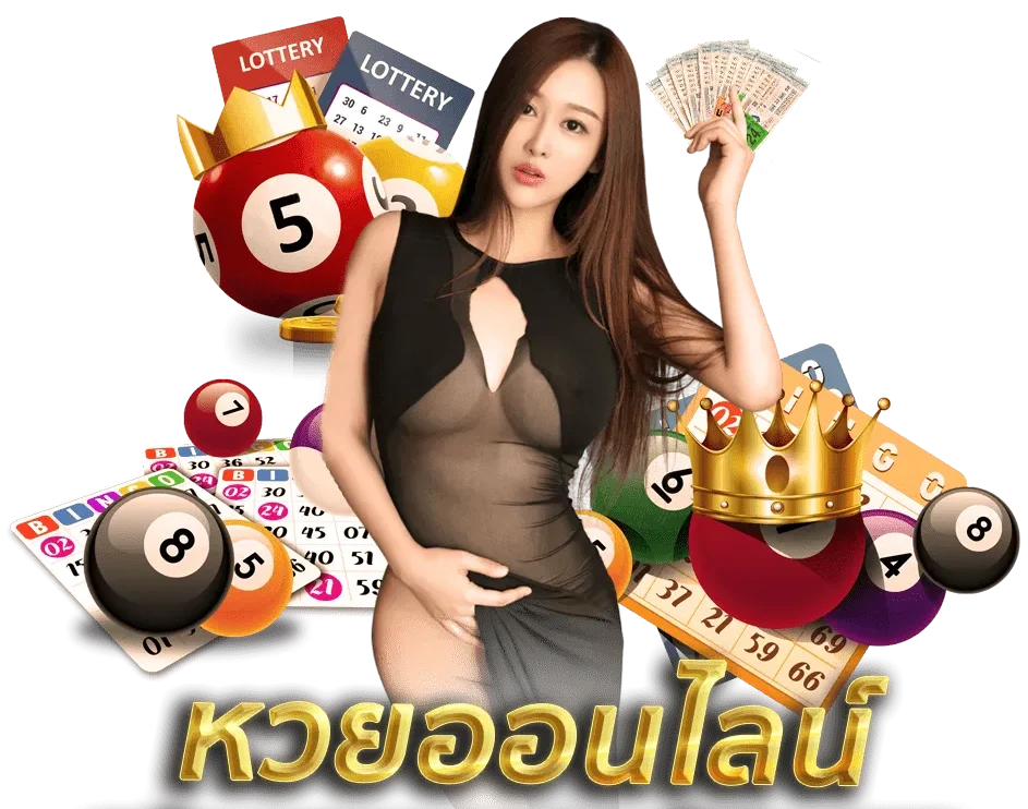 แทงหวย 1000 ทางเข้าเล่น